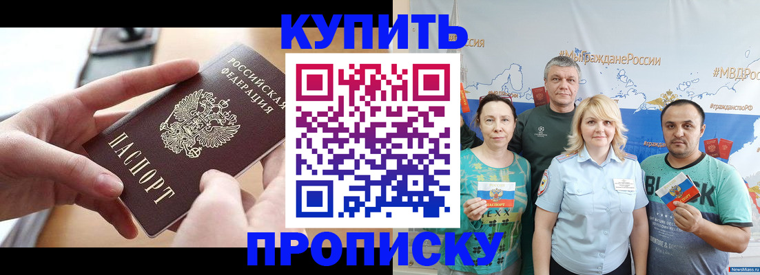 временная регистрация в квартире в Нижних Сергах