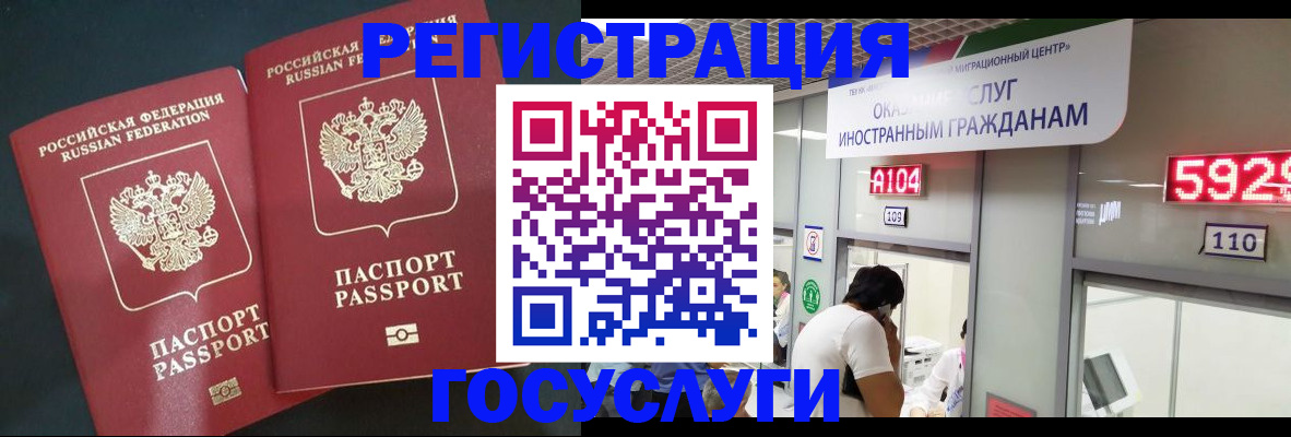 временная регистрация купить в Нижних Сергах