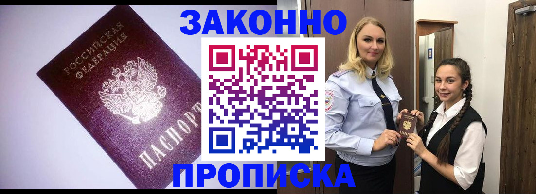 временная регистрация для всех в Нижних Сергах