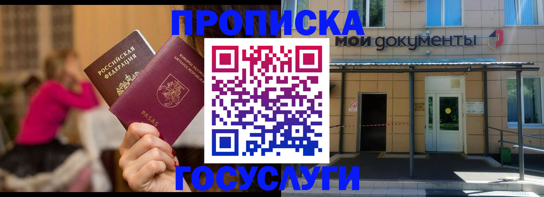временная регистрация гарантия в Нижних Сергах