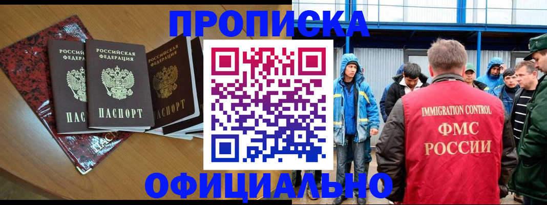 временная регистрация для всех в Нижних Сергах