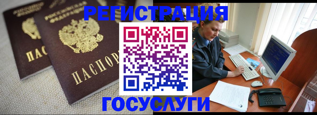 прописка ребенка в Нижних Сергах