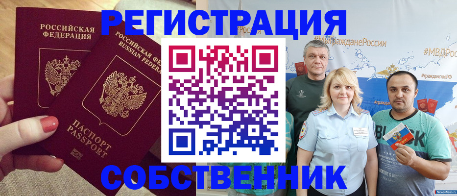 прописка ребенка в Нижних Сергах